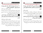دانلود کتاب جامع احادیث کوتاه صحیح شاکر الذهبی (PDF📁) 434 صفحه-1