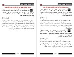دانلود کتاب جامع احادیث کوتاه صحیح شاکر الذهبی (PDF📁) 434 صفحه-1