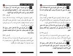 دانلود کتاب جامع احادیث کوتاه صحیح شاکر الذهبی (PDF📁) 434 صفحه-1