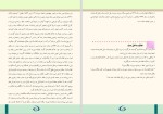 دانلود کتاب جغرافیه صنف دوازدهم (PDF📁) 216 صفحه-1