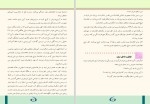 دانلود کتاب جغرافیه صنف دوازدهم (PDF📁) 216 صفحه-1