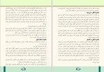 دانلود کتاب جغرافیه صنف دوازدهم (PDF📁) 216 صفحه-1