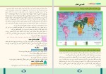 دانلود کتاب جغرافیه صنف دوازدهم (PDF📁) 216 صفحه-1