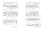 دانلود کتاب جنایت بی عقوبت جلد دوم شادی صدر (PDF📁) 374 صفحه-1