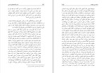 دانلود کتاب جنایت بی عقوبت جلد دوم شادی صدر (PDF📁) 374 صفحه-1