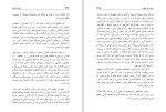 دانلود کتاب جنایت بی عقوبت جلد دوم شادی صدر (PDF📁) 374 صفحه-1