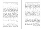 دانلود کتاب جنایت بی عقوبت جلد دوم شادی صدر (PDF📁) 374 صفحه-1