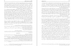 دانلود کتاب جنایت بی عقوبت شادی صدر (PDF📁) 192 صفحه-1