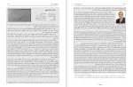 دانلود کتاب جنایت بی عقوبت شادی صدر (PDF📁) 192 صفحه-1