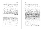 دانلود کتاب جنس ضعیف ویدا مشفق (PDF📁) 200 صفحه-1