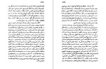 دانلود کتاب جنس ضعیف ویدا مشفق (PDF📁) 200 صفحه-1