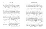 دانلود کتاب جهان از چه ساخته شده است آیزاک آسیموف (PDF📁) 238 صفحه-1