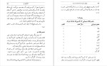 دانلود کتاب جهان از چه ساخته شده است آیزاک آسیموف (PDF📁) 238 صفحه-1