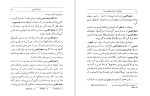 دانلود کتاب جهان از چه ساخته شده است آیزاک آسیموف (PDF📁) 238 صفحه-1