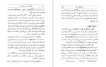 دانلود کتاب جهان از چه ساخته شده است آیزاک آسیموف (PDF📁) 238 صفحه-1