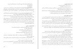 دانلود کتاب حسابداری شرکت ها غلامحسین دوانی (PDF📁) 176 صفحه-1