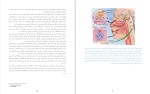 دانلود کتاب حقایق مغز عباس حق پرست (PDF📁) 147 صفحه-1