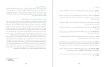 دانلود کتاب حقایق مغز عباس حق پرست (PDF📁) 147 صفحه-1