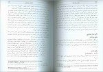 دانلود کتاب حقوق بین الملل سید قاسم زمانی (PDF📁) 239 صفحه-1