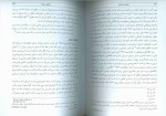 دانلود کتاب حقوق بین الملل سید قاسم زمانی (PDF📁) 239 صفحه-1