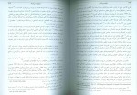 دانلود کتاب حقوق بین الملل سید قاسم زمانی (PDF📁) 239 صفحه-1