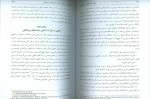 دانلود کتاب حقوق سازمان های بین المللی سید قاسم زمانی (PDF📁) 200 صفحه-1