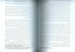 دانلود کتاب حقوق سازمان های بین المللی سید قاسم زمانی (PDF📁) 200 صفحه-1