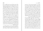 دانلود کتاب خانواده ای محترم بهمن فرزانه (PDF📁) 330 صفحه-1