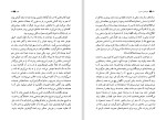 دانلود کتاب خانواده ای محترم بهمن فرزانه (PDF📁) 330 صفحه-1