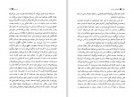 دانلود کتاب خانواده ای محترم بهمن فرزانه (PDF📁) 330 صفحه-1