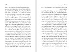 دانلود کتاب خانواده ای محترم بهمن فرزانه (PDF📁) 330 صفحه-1