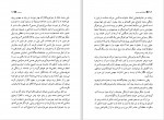 دانلود کتاب خانواده ای محترم بهمن فرزانه (PDF📁) 330 صفحه-1