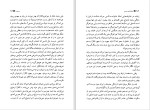 دانلود کتاب خانواده ای محترم بهمن فرزانه (PDF📁) 330 صفحه-1