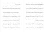 دانلود کتاب خردنامه جلد اول (PDF📁) 400 صفحه-1