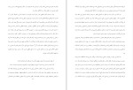 دانلود کتاب خردنامه جلد اول (PDF📁) 400 صفحه-1