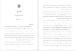 دانلود کتاب خردنامه جلد اول (PDF📁) 400 صفحه-1