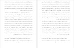 دانلود کتاب خردنامه جلد دوم (PDF📁) 1632 صفحه-1