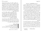 دانلود کتاب خودآموز فلسفه بهروز حسینی (PDF📁) 279 صفحه-1