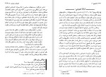 دانلود کتاب خودآموز فلسفه بهروز حسینی (PDF📁) 279 صفحه-1