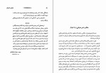 دانلود کتاب خیامی یا خیام محمد محیط طباطبائی (PDF📁) 221 صفحه-1