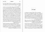 دانلود کتاب خیامی یا خیام محمد محیط طباطبائی (PDF📁) 221 صفحه-1