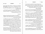 دانلود کتاب خیامی یا خیام محمد محیط طباطبائی (PDF📁) 221 صفحه-1