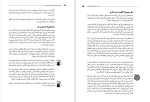 دانلود کتاب داستان نویسی اثر رندی اینگرمنسن (PDF📁) 433 صفحه-1