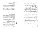 دانلود کتاب داستان نویسی اثر رندی اینگرمنسن (PDF📁) 433 صفحه-1