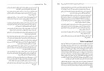 دانلود کتاب داستان نویسی اثر رندی اینگرمنسن (PDF📁) 433 صفحه-1