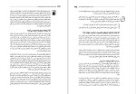 دانلود کتاب داستان نویسی اثر رندی اینگرمنسن (PDF📁) 433 صفحه-1