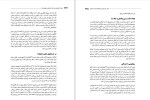 دانلود کتاب داستان نویسی اثر رندی اینگرمنسن (PDF📁) 433 صفحه-1