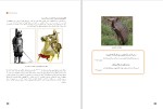 دانلود کتاب دانش فنی پایه (PDF📁) 112 صفحه-1