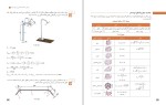 دانلود کتاب دانش فنی پایه (PDF📁) 112 صفحه-1