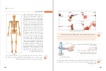 دانلود کتاب دانش فنی پایه (PDF📁) 112 صفحه-1